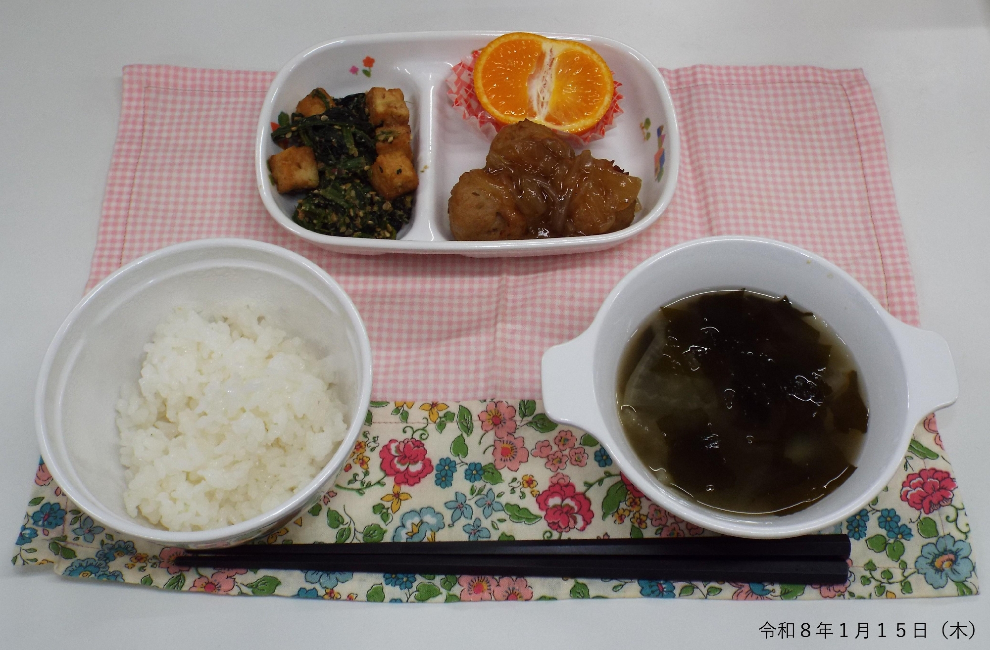 令和８年１月１５日（木）　給食